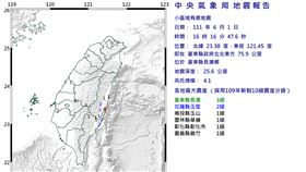 台東縣長濱地震（圖／翻攝自中央氣象局）