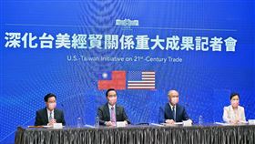 行政院「深化台美經貿關係重大成果記者會」。（圖／行政院提供)
