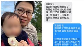 恩恩,新北市,資料,簡訊（圖／翻攝自臉書）