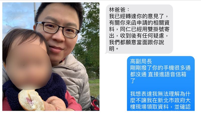 新北衛生局資料寄出　恩恩爸無奈發文
