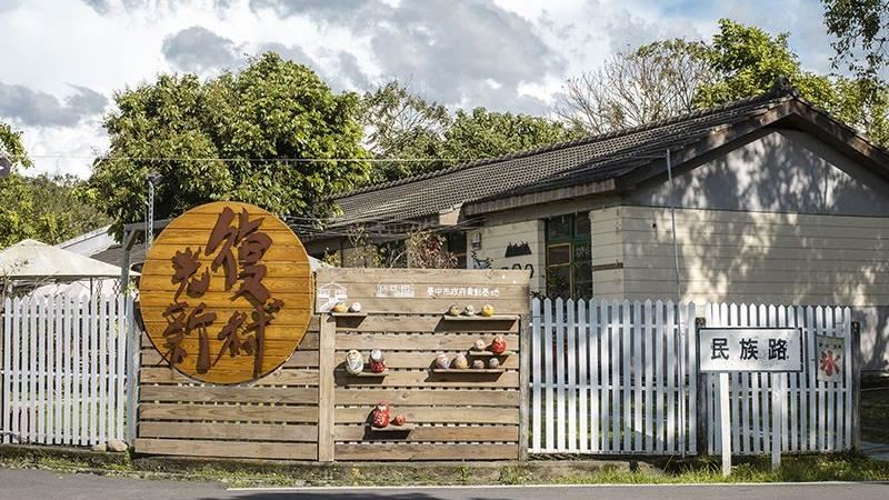 台中「紓困振興e79計畫」一次看！