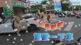 ▼▲駕駛一下車網友馬上歪樓留言。（圖／WoWtchout - 地圖型行車影像分享平台 授權）