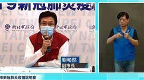 劉和然（圖／翻攝自我的新北市YouTube）