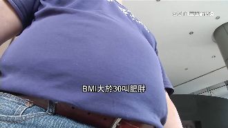 美研究：BMI增1成染疫風險升9%