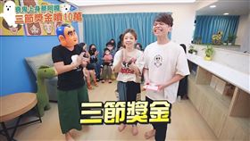  蔡阿嘎　三節獎金（圖／翻攝自蔡阿嘎YT）