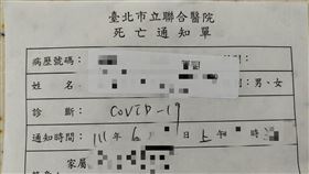 蘇一峰,疫情,死亡,（圖／翻攝自臉書蘇一峰）