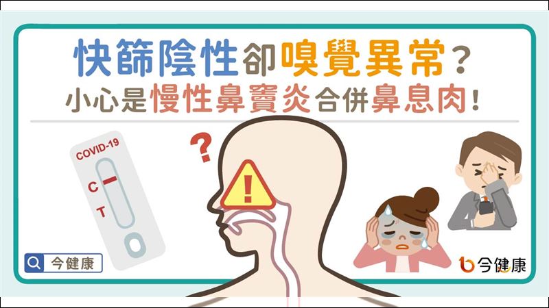 不只新冠！這些病也會嗅覺異常