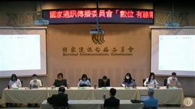 反對有線電視頻道改3碼　衛星電視公會：內容產業恐崩盤（圖／翻攝自通傳會NCC YouTube）