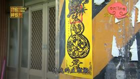 ▲驅除穢氣的五毒符。（圖／寶島神很大）