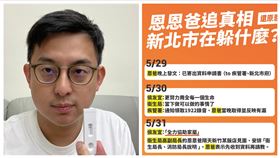 卓冠廷,恩恩爸爸,（圖／翻攝自卓冠廷臉書）