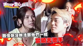 蕾菈狂刺湯宇痛處，從工作到私生活被掀底。（圖／翻攝自WACKYBOYS 反骨男孩  YouTube）