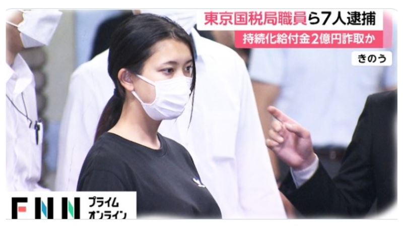 公務員詐2億振興款！超兇美女嫌被捕