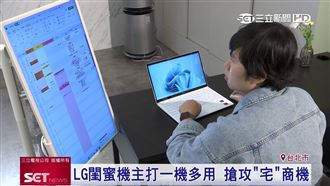 LG閨蜜機移動式觸控螢幕　搶攻商機