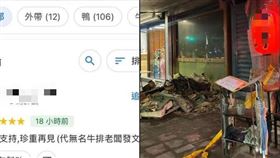 無名牛排 （圖／翻攝自信義區三兩事臉書）