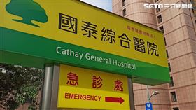 國泰醫院（記者陳弋攝影）