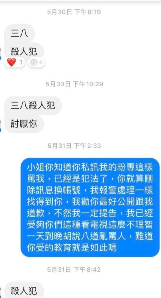 羅巧倫公開網友私訊。（圖／翻攝自羅巧倫臉書）