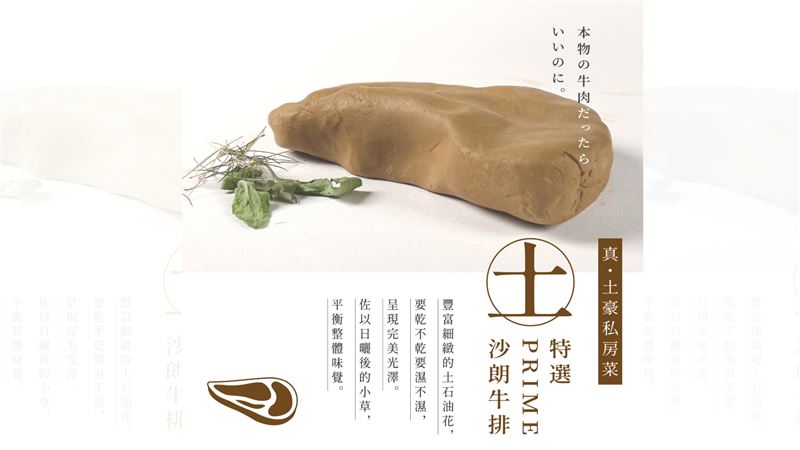 繳稅只能吃土？全聯貼13土豪私房菜