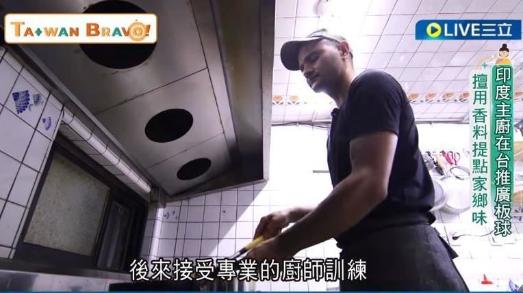 印主廚在台推廣板球！也帶來正宗咖哩