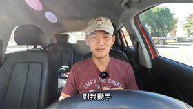 台南Josh揭Amber暴行！半年不敢求救：男生會被笑。（圖／翻攝自台南Josh YouTube）