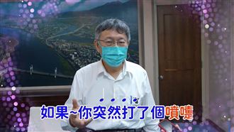 柯文哲唱疫情版《愛你》　網一聽崩潰