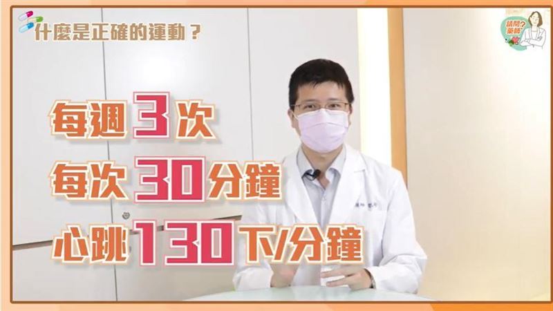 運動就能擋疫情？免疫力靠這2招才對
