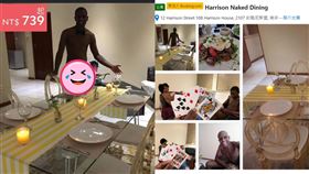 裸男,廣告,南非約翰尼斯堡,agoda,Vongani Nkuna,馮嘉尼（圖／翻攝Booking.com）