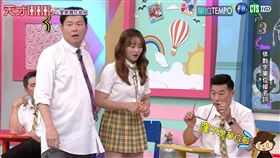 （圖／翻攝自天才衝衝衝臉書）