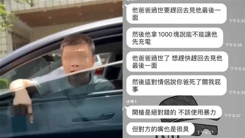 遭控嗆：你爸死了關我屁事！他回應了