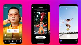 Instagram Reels功能再升級。（圖／Meta提供）