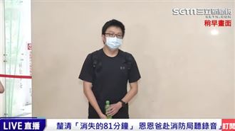 沒政治傾向！恩爸：中央地方都要檔案