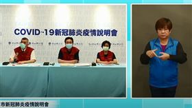 0606新北市防疫記者會（圖／翻攝自我的新北市YT）
