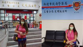 新北市，三重，法拉利姊，報案，個資法