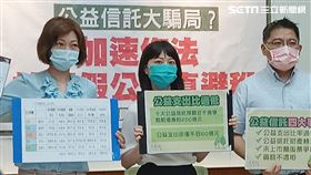 民進黨立高嘉瑜、時代力量立委邱顯智7日召開「公益信託大騙局？加速修法杜絕假公益真避稅」記者會。（圖／記者盧素梅攝影）