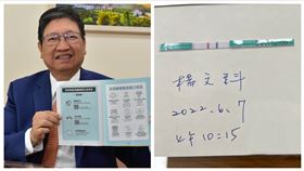 楊文科,確診,快篩（圖／新竹縣府提供）