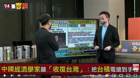 于北辰說明中國急著想拿下台積電的原因