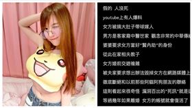 PTT,假死,真人娜美（圖／翻攝自PTT）