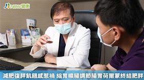 ▲黃致錕院長表示，BMI超過32.5就屬於病態肥胖，一般減重方式效果有限，如有肥胖併發症危險因子，建議接受可同時調整飢餓素及飽足荷爾蒙的減重手術，才能有效降低日後復胖的機率。（攝影／林志遠）