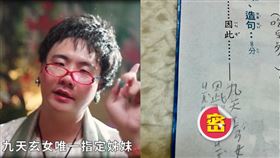九天玄女,因此,英尺,國小,女兒,作業,造句