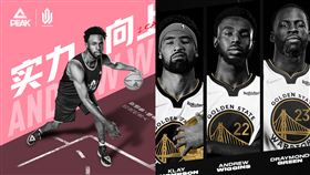 勇士隊球員威金斯（Andrew Wiggins）事後卻因為鞋子登上版面，因為他是中國運動品牌「匹克」的代言人，卻在出戰總冠軍賽時穿Nike球鞋，在中國引發熱議（圖／翻攝自匹克籃球微博）