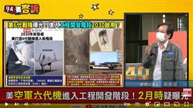 黃創夏說明美下世代空優戰機