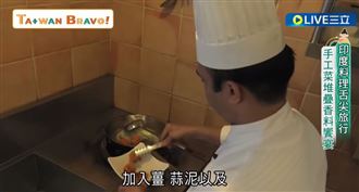 印度五星主廚來台！手工菜傳遞家鄉味