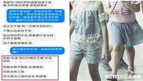 翻攝自臉書靠北幼稚園