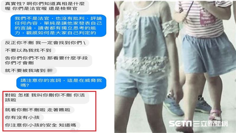 《靠北幼稚園》揭黑幕　版媽遭威脅曝