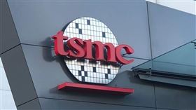 台積電TSMC（圖／記者陳弋攝影）
