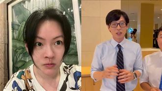 具俊曄送大禮！劉在錫錄影片給小S