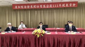 康和證股東會通過配發110年度現金股利1.55元，康和證券董事長鄭大宇（圖中）出席。（圖／康和證券提供）