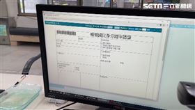 換身分證拒載「配偶」！當事人揭緣由