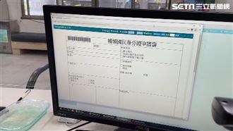 換身分證拒載「配偶」！當事人揭緣由