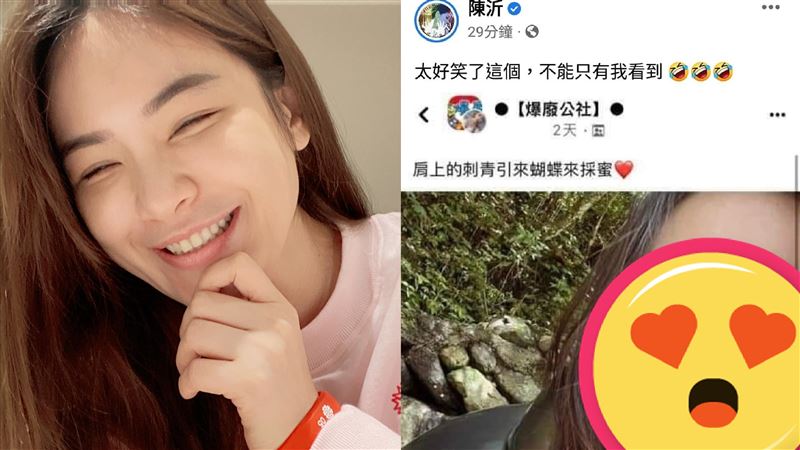陳沂笑網美「肩膀有蛾」慘遭打臉