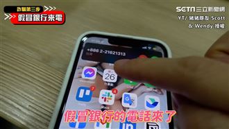 機靈女森耍詐諞集團　大嬸爆氣